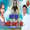 Charo Munda Jyoti Jalat He Tor